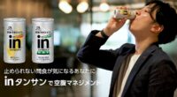 Japan invents 'forbidden liquid jelly' drink claimed to be a drug-free alternative to Ozempic - but experts warn there could be some very embarrassing side effects