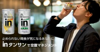 Japan invents 'forbidden liquid jelly' drink claimed to be a drug-free alternative to Ozempic - but experts warn there could be some very embarrassing side effects